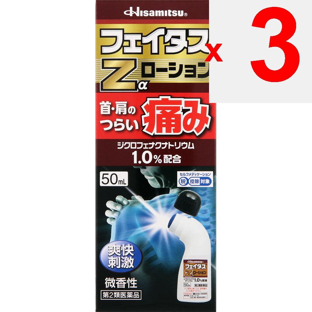 Hisamitsu Pharmaceutical Fitas Za Lotion 50ml Cream gel Topical agents Indications: Lower back pain, muscle pain, shoulder pain associated with stiff