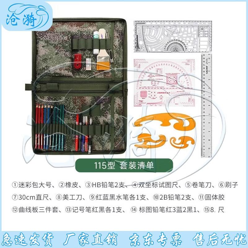 

Cangyi Professional Mapping and Drawing Tool Set