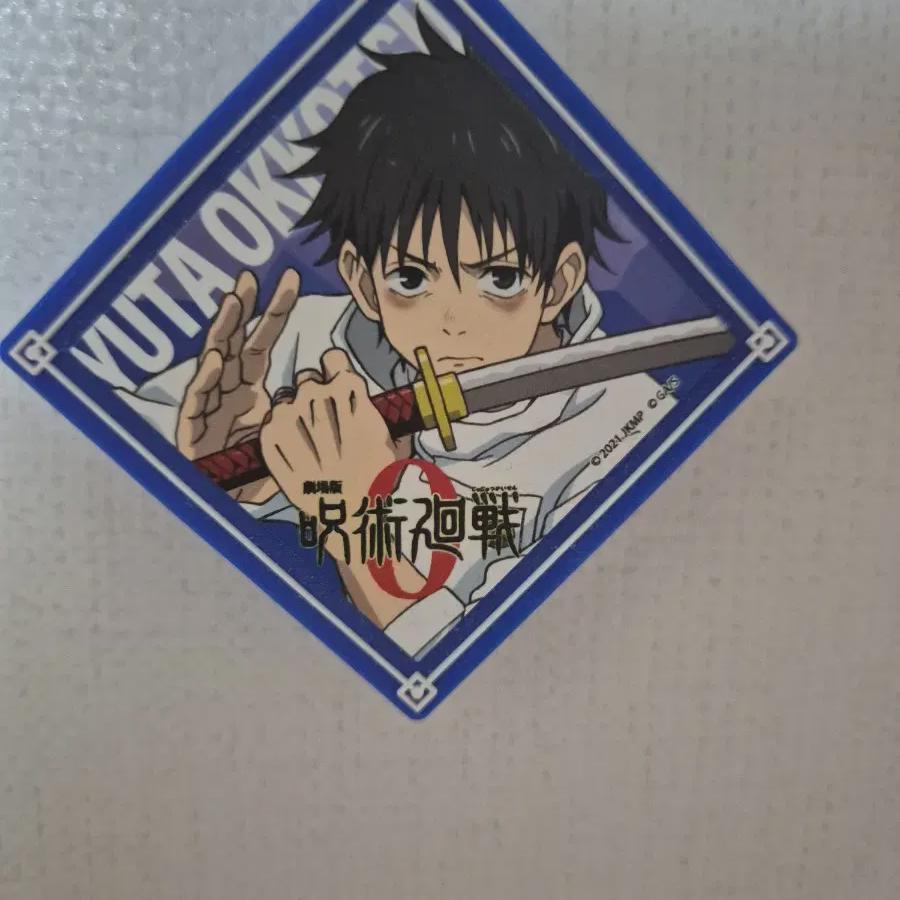 

Jujutsu Spin 0 Clothes Coats Yuta Voice Key Ring