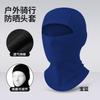 Outdoor Cycling Headgear Dustproof And Quick-Drying Multi-Functional Sunscreen Mask Neck Protection Mesh Breathable Fishing Neck Cover
