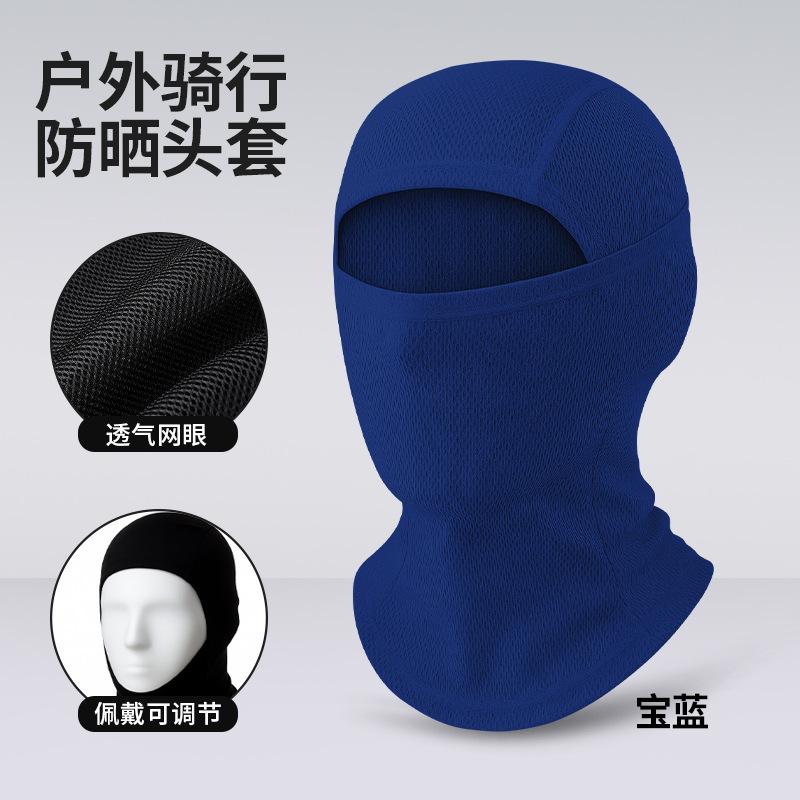 Outdoor Cycling Headgear Dustproof And Quick-Drying Multi-Functional Sunscreen Mask Neck Protection Mesh Breathable Fishing Neck Cover