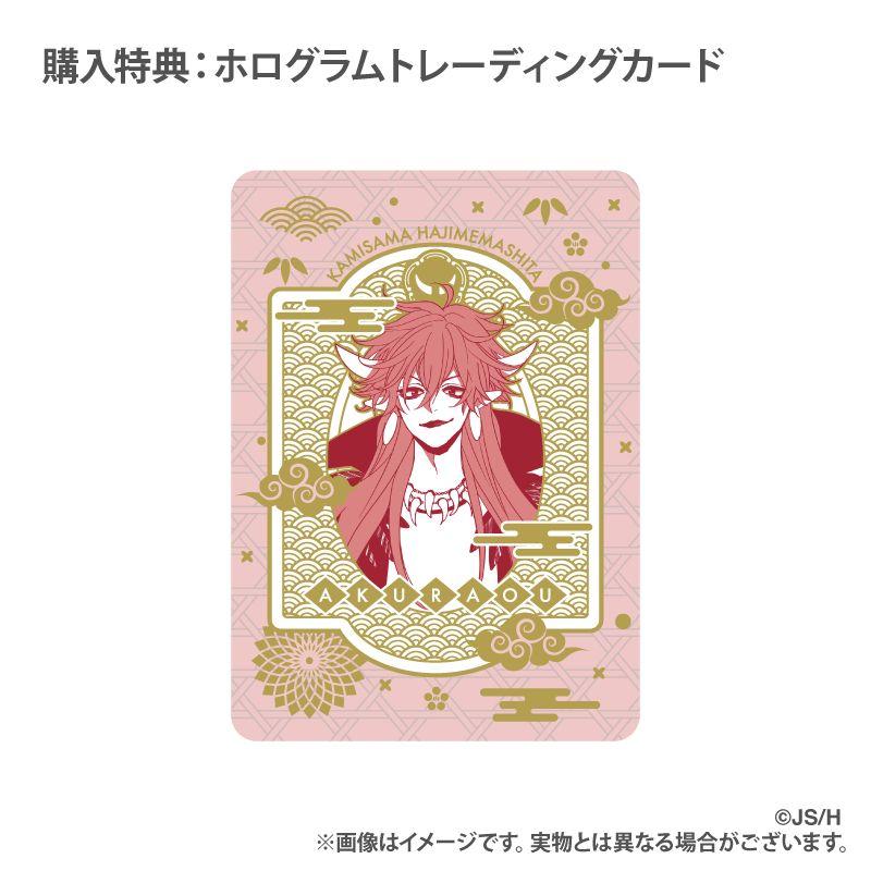 [USED] /Official Kamisama Kiss Original Fragrance Akuraou (with bonus hologram card) Official Merchandise colleize