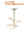 Heian Shindo Kogyo Furniture Tip Prevention Tension Rod, Extra Thick, White, Height 27-35cm, SEQ-27