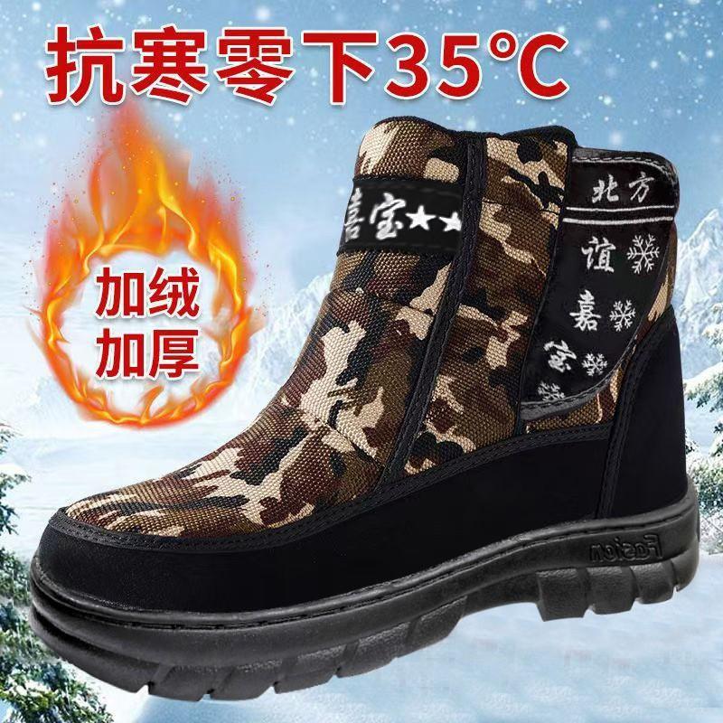 

2025 Northeast thickened snow boots winter outdoor velvet mountaineering boots warm, cold-proof and waterproof thick-soled large cotton shoes 45