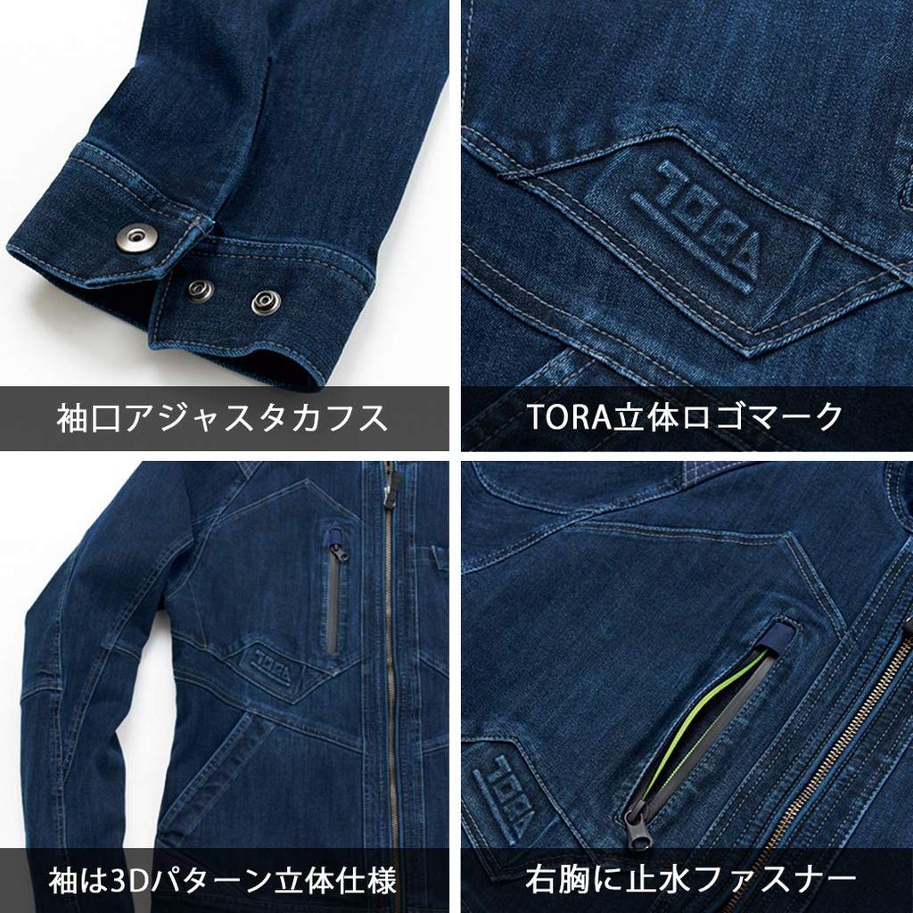 Toraichi Denim Long Sleeve Blouson TORAICHI Cordura Stylish Includes Original Sticker 8910-124 [4.Con 3L] Jacket, Stretch, TORA, Workwear, Pro-Uni