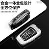 2025 FAW Toyota bZ5 key case 25 new model 550/630 automotive supplies HRTY6 special metal protective shell buckle