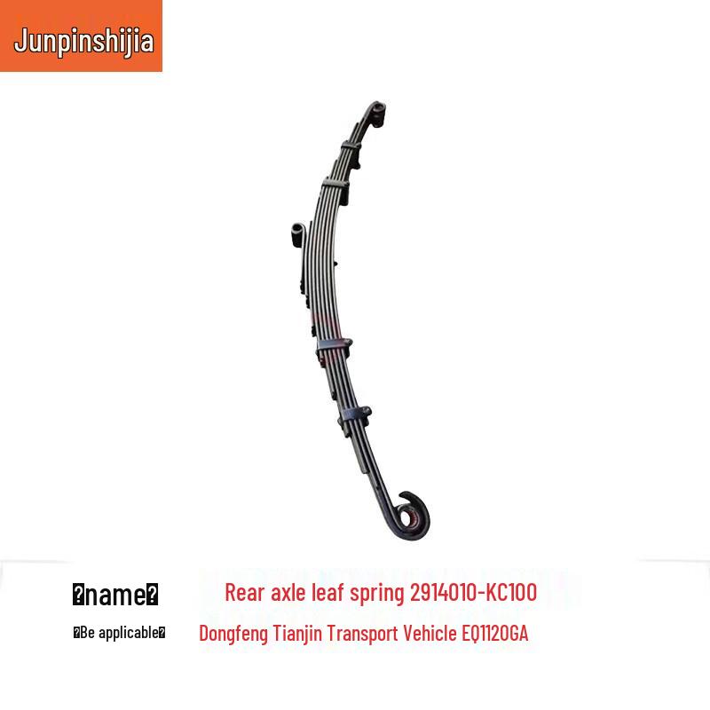 Dongfeng Tianjun Rear Axle Auxiliary Leaf Spring