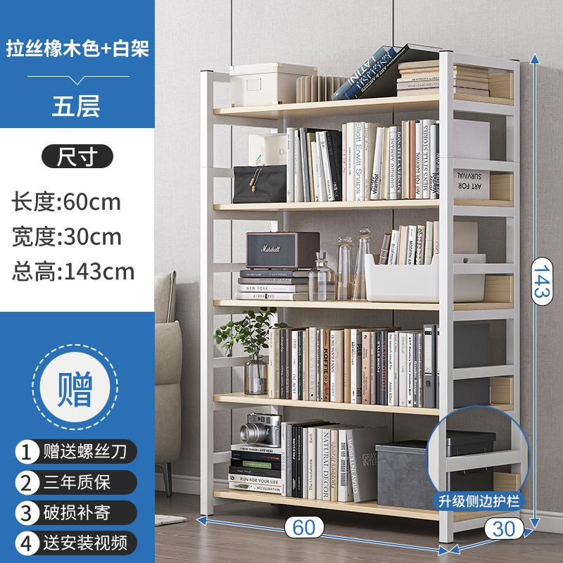Multi layer storage rack home bookshelf floor display rack simple steel and wood storage rack