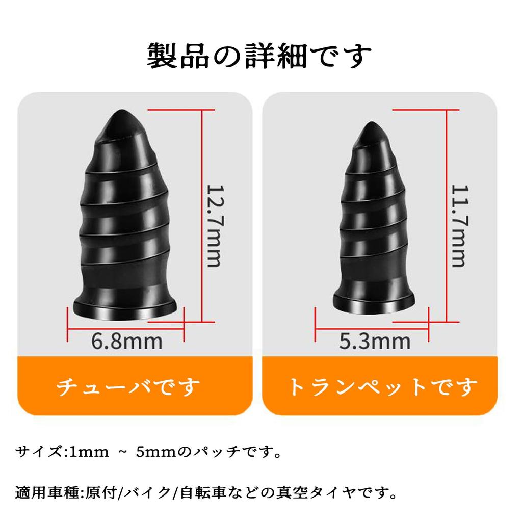 Tire Repair Rubber Nail Puncture Repair Kit, Pack of 10, Tire Puncture Nails, Quick