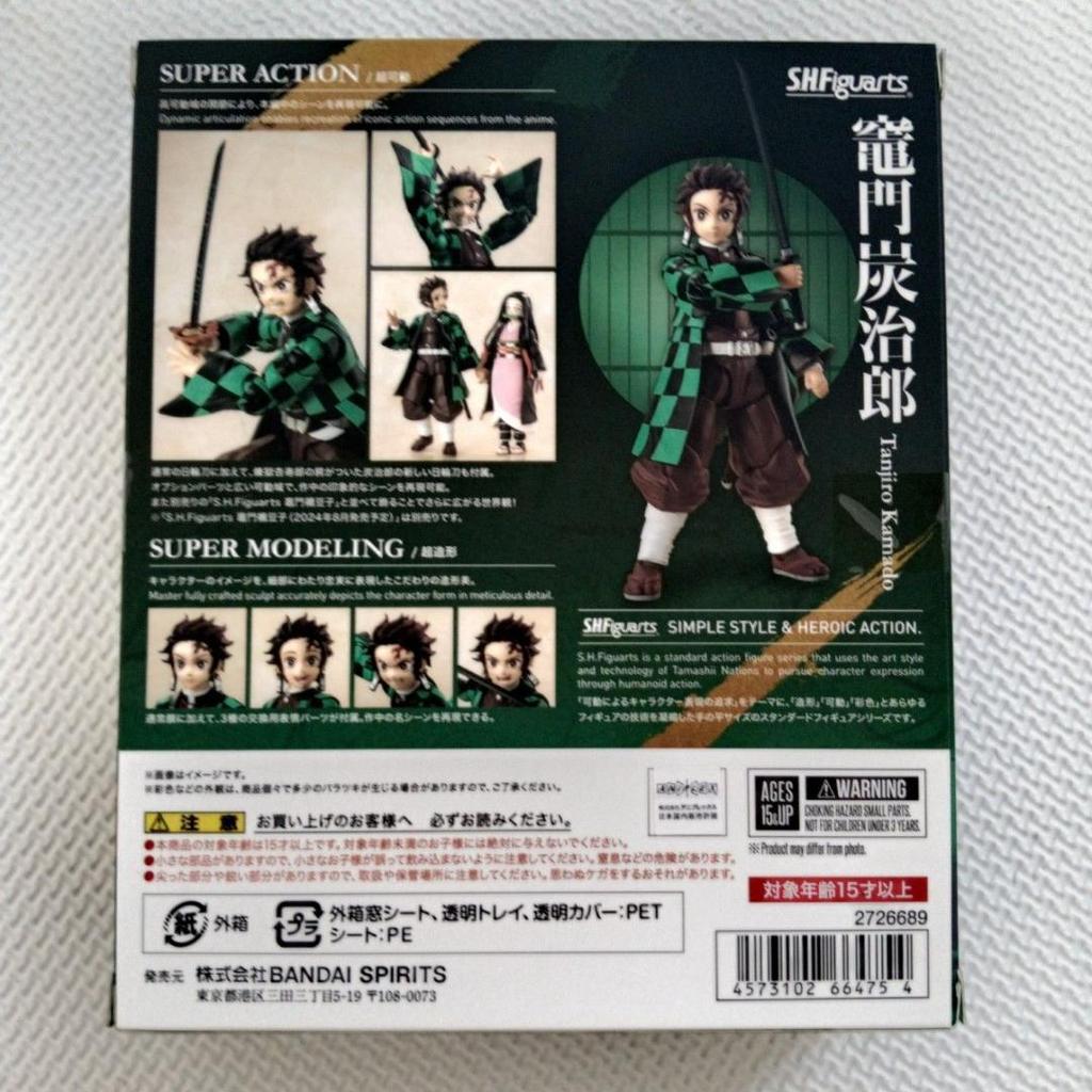 [USED] S.H.Figuarts Demon Slayer: Kimetsu no Yaiba Kamado Tanjiro