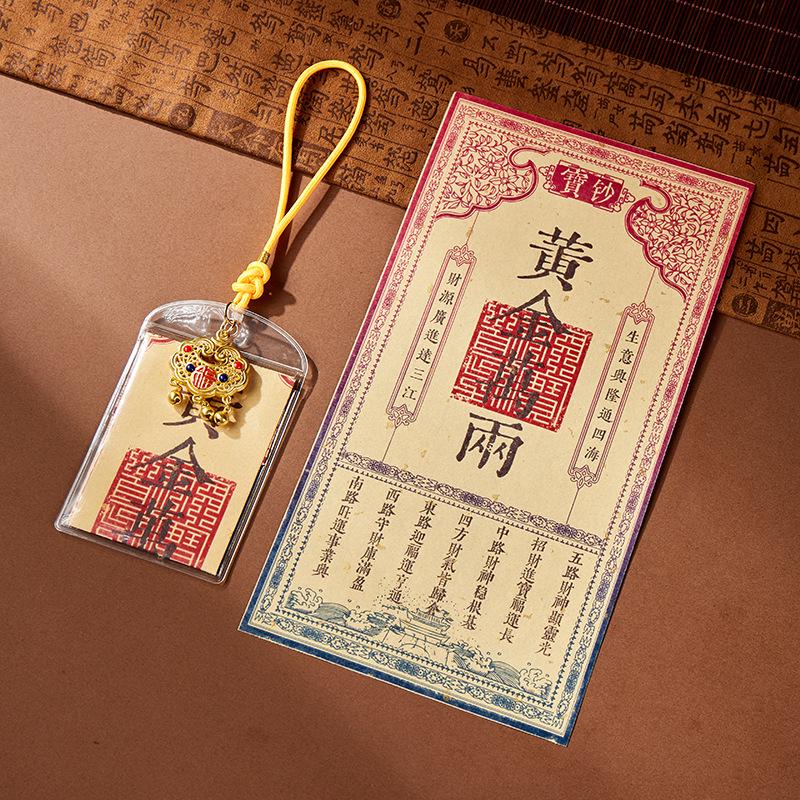 Douyin Top-Selling Golden Wealth Talisman: Lucky Money Ten Thousand Taels Taoist Blessing Tourist Souvenir