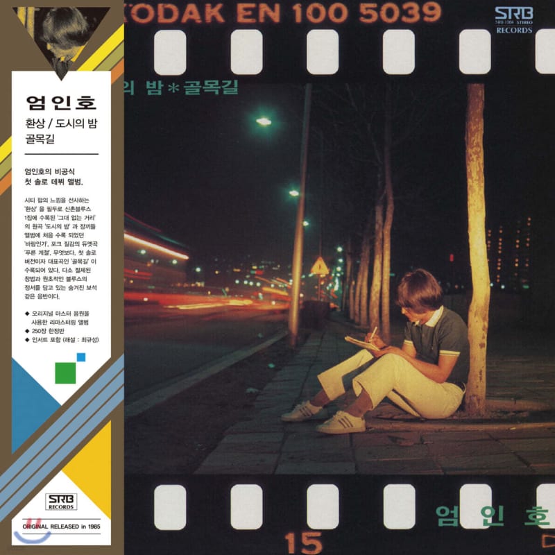 

Eom In-ho - Fantasy / City Night / Alley
