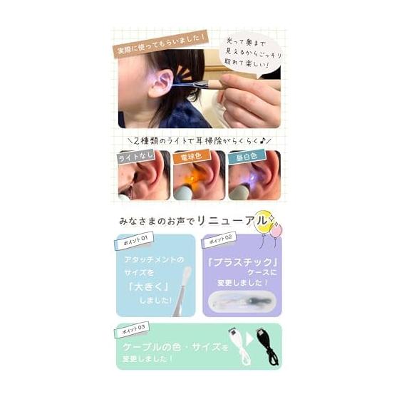 MILASIC Glowing Ear Pick with Tweezers, USB Rechargeable, Silicone Material, For Children and Adults, Can See Deep Into the Ears, Includes Storage