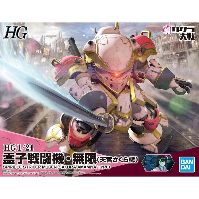 HG Sakura Wars Reikon Combat Plane Infinite (Sakura Kanzaki Machine) 1/24 Scale Pink Pre-Painted Plastic Model