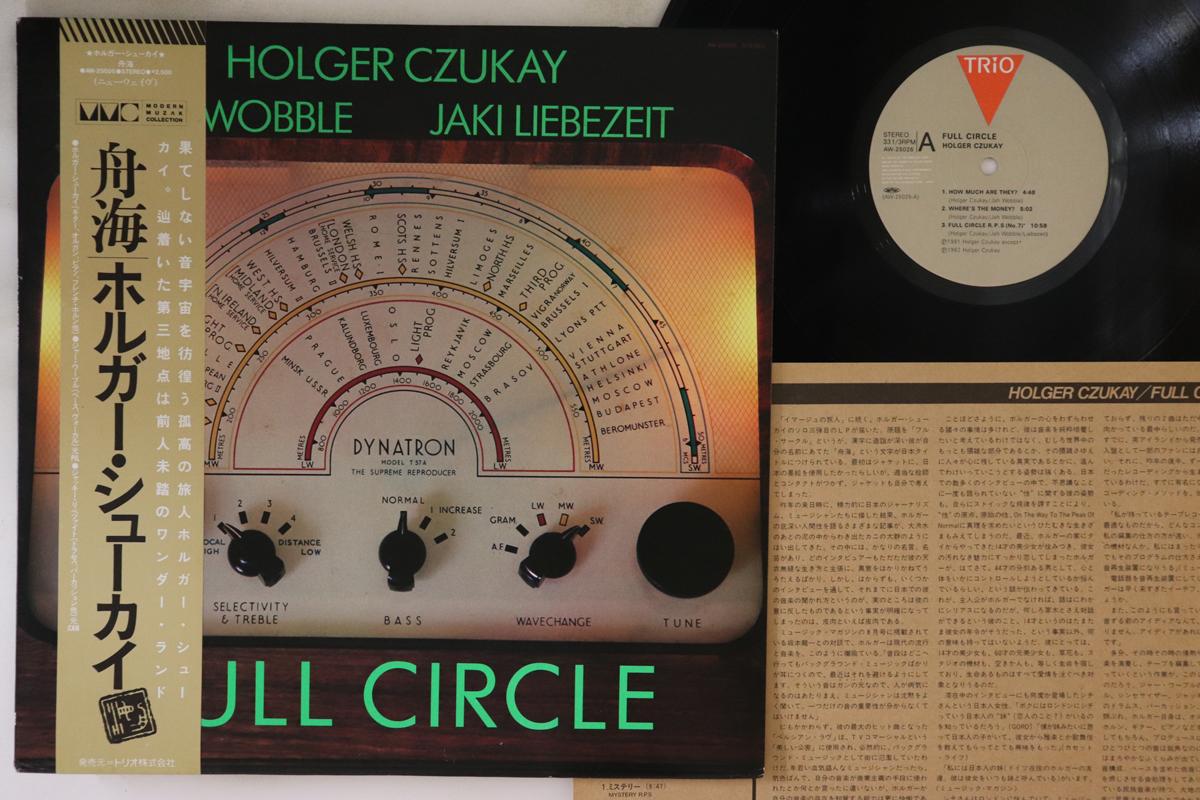 

LP Record HOLGER CZUKAY - Full Circle AW25026 TRIO 1982 Japan Obi Rock Used