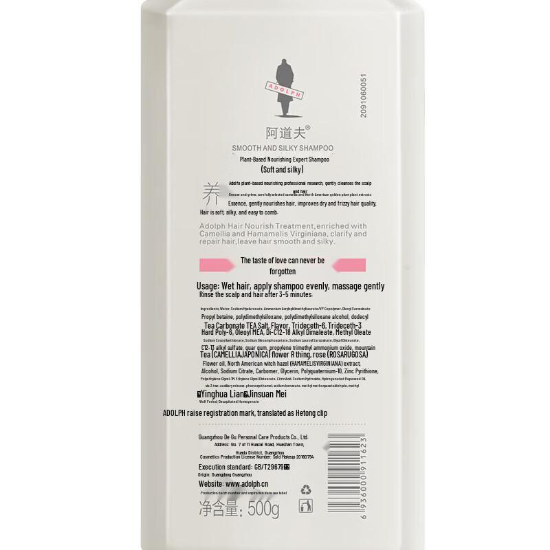 Adolph Moisturizing & Repair Shampoo