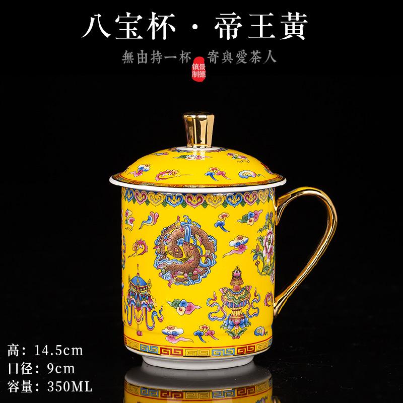 Jingdezhen Tea Cup Enamel Eight Treasures Tea Cup High Grade Bone China Office Gentleman Gift