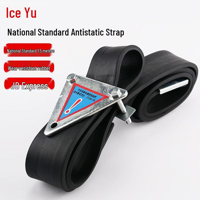 Ice Yu Car Anti-Static Grounding Strap