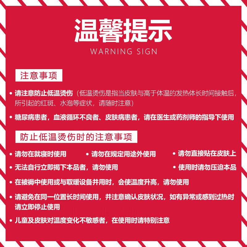 Haishi Hainuo Warm Foot Patches