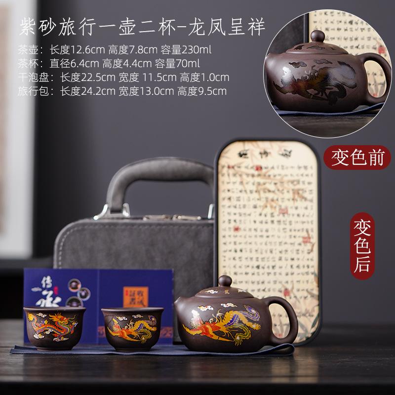 Color-changing purple sand portable travel tea set, one pot, two cups, small set with tea tray, express cup as a gift.