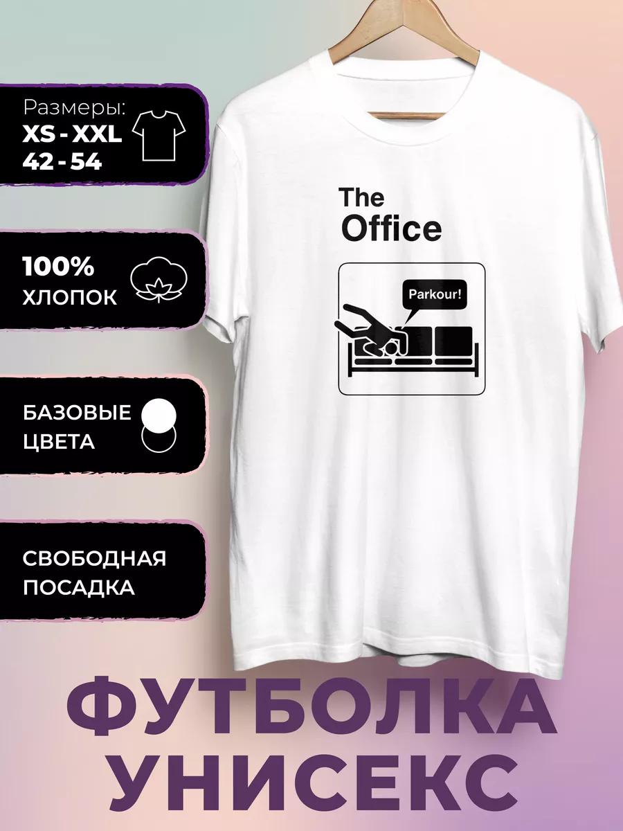 Футболка с принтом Сериал Офис - The Office S