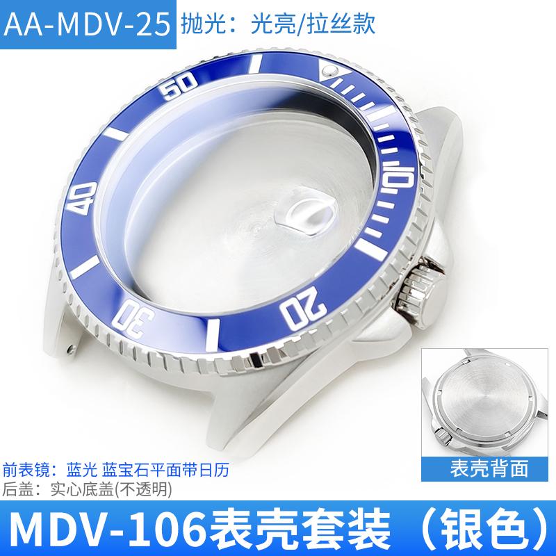 MDV106 Metal Case Film Bezel Bumper Armor For Casio MDV-106 Stainless Steel Crown Caseback Sapphire Glass Men Watch Accessories