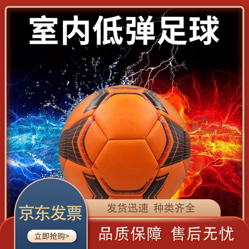 Zhen Chang Sheng No. 4 PU Training Football