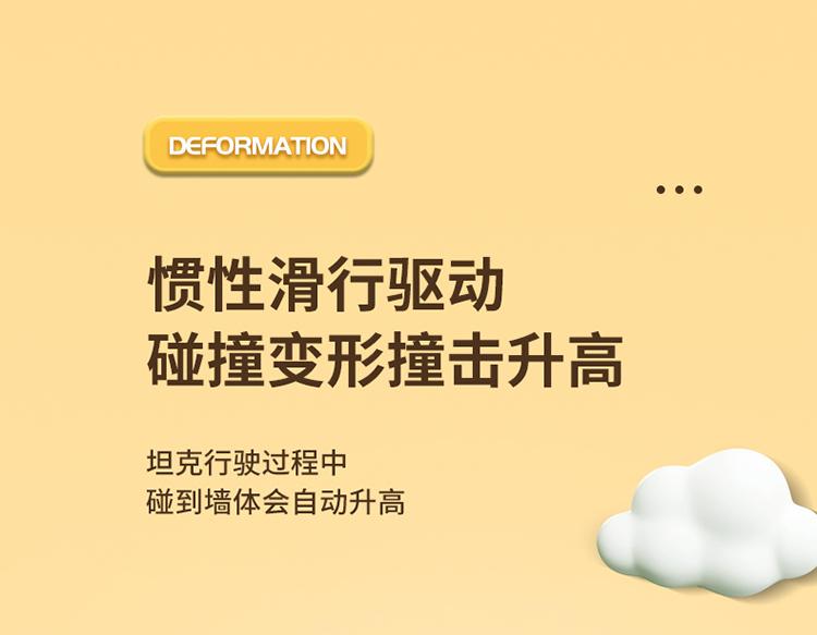 Children's Transformable Tank Toy Car Inertia Car Can Launch Tank Off-road Vehicle Impact Collision Deformation