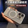 New Metal Paint Magnetic Heat Dissipation Suitable Apple 17 Stand Phone Case IPhone 16 Promax Protective