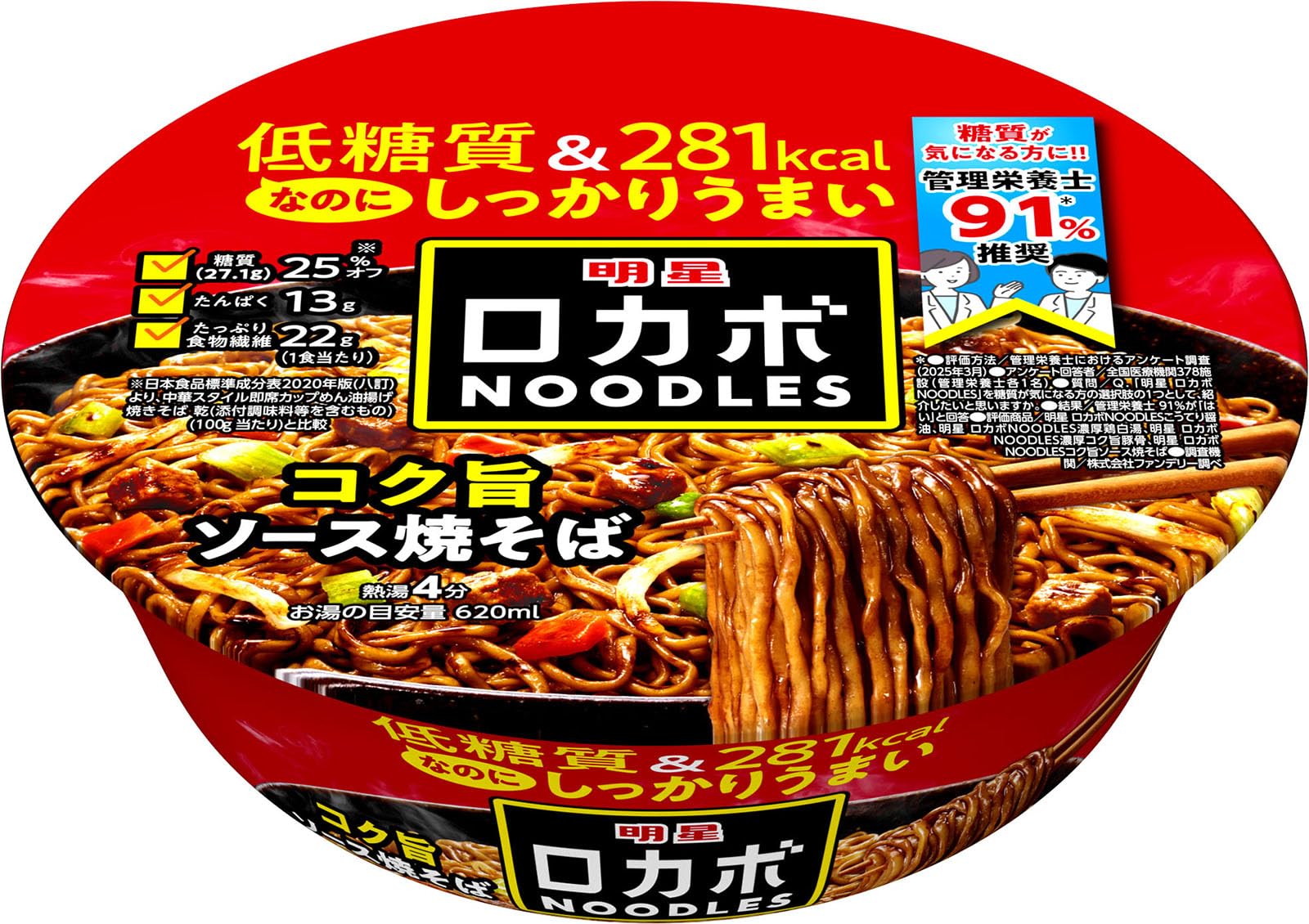 

Myojo Low-Carb Noodles, Rich and Savory Sauce Yakisoba [281kcal, 25% Less Carb, Low Carb but Delicious, High in Fiber, Cup Noodles, 12-Pack]