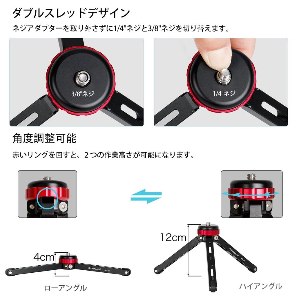Koolehaoda Desktop Mini Portable Tabletop Tripod for or SLR Maximum CNC Manufacturing Tripod, Tripod, 1/4" 3/8" Monopods, Camera, Load 30kg, (MT-01)