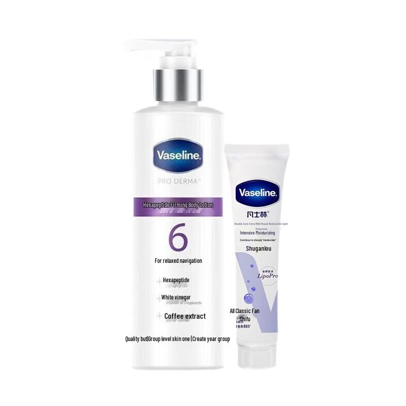 

Vaseline Hexapeptide Firming Body Lotion Set