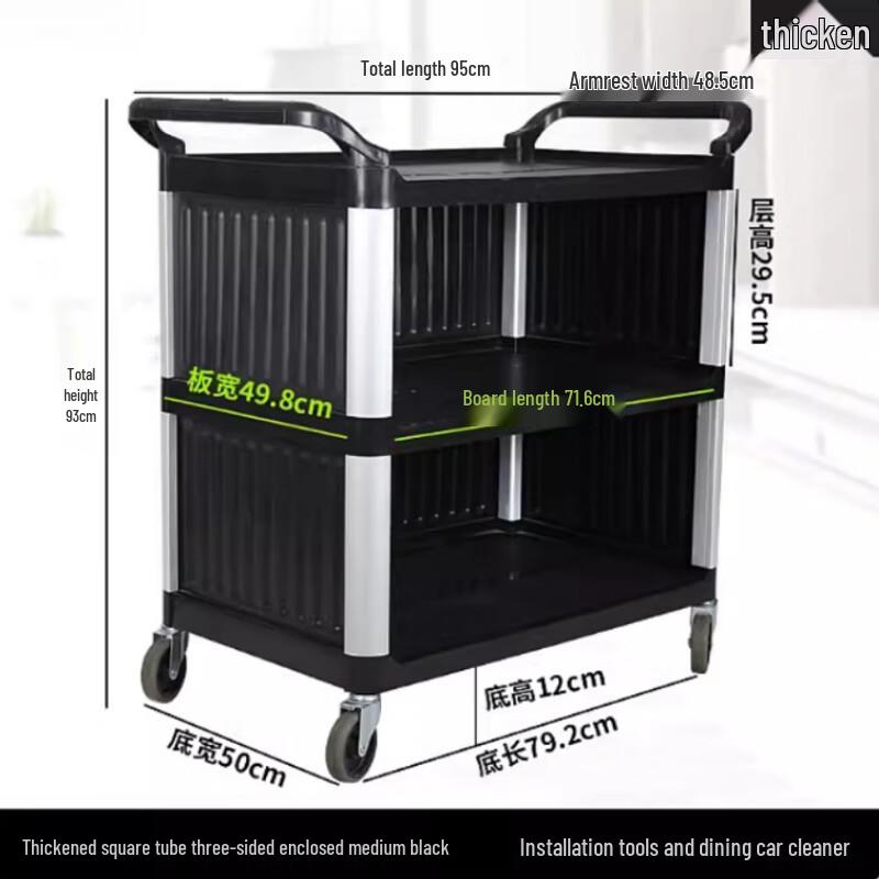 Beifu Multi-functional Restaurant Service Cart