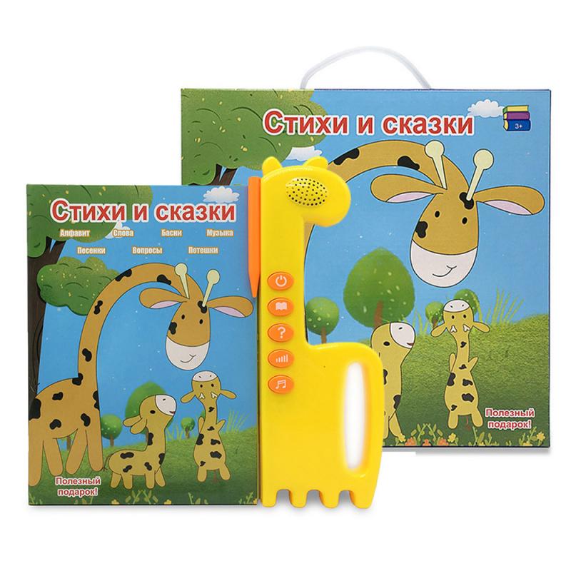 Russian Children Read Books Russian Early Education Learning Touch Audio Book Smart Toys E-books Learning Machine Gift Kids