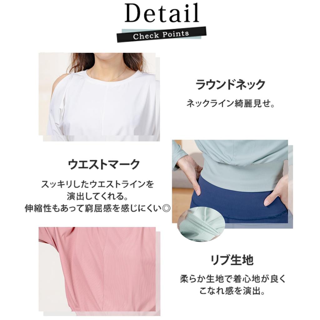 Yoga Long Short Open Fitness Cooling UV Popular [iito.seasons] Women's Wear, Sleeve, Length, Dance, Shoulder, Wear, Figure-Contoured, Shirt,