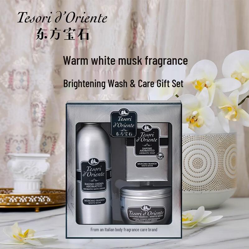 Oriental Jewel White Musk Skincare Gift Set