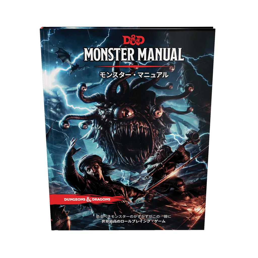 Wizards of the Coast Dungeons & Dragons Monster Manual D&D RPG Role-Playing Game Wizards of the Coast A92181400