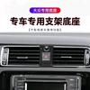 Suitable for Volkswagen T-Roc, Magotan Cc, Golf 7/8, Tharu, Lamando, Polo, Touareg Car Mount Base