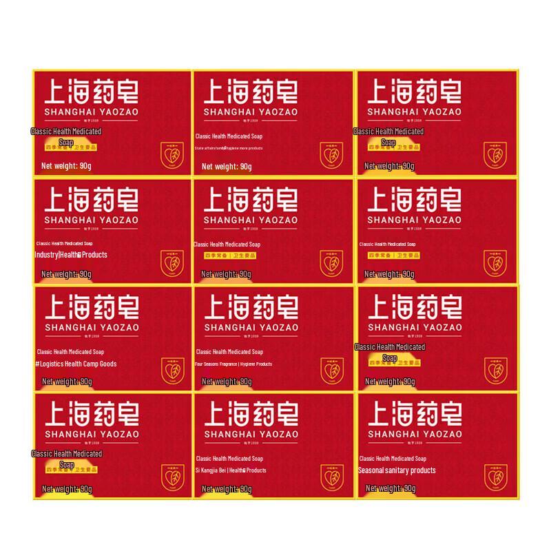 

Shanghai Classic Herbal Medicinal Soap - 12 x 90g Pack