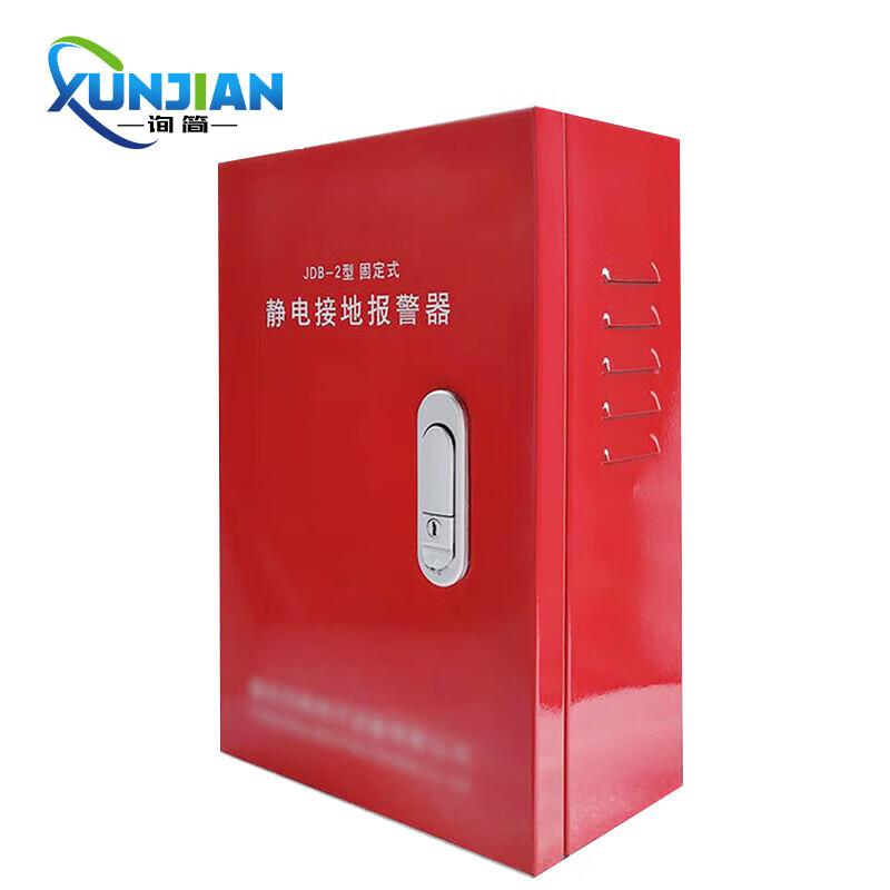 Explosion-Proof Electrostatic Grounding Alarm