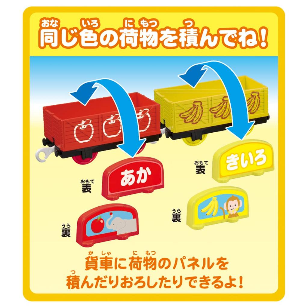TAKARA TOMY Plarail Thomas and Color Matching Freight Car 226550 TS-24