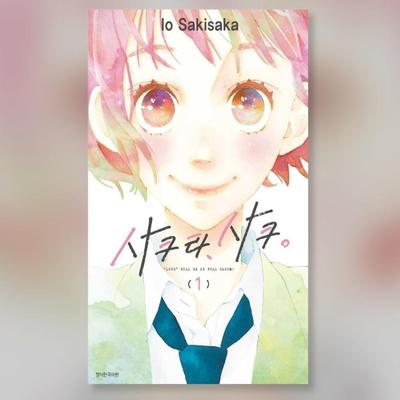 Сакура Саку 1-7 Корейська версія коміксів Manhwa японська манга Webtoon