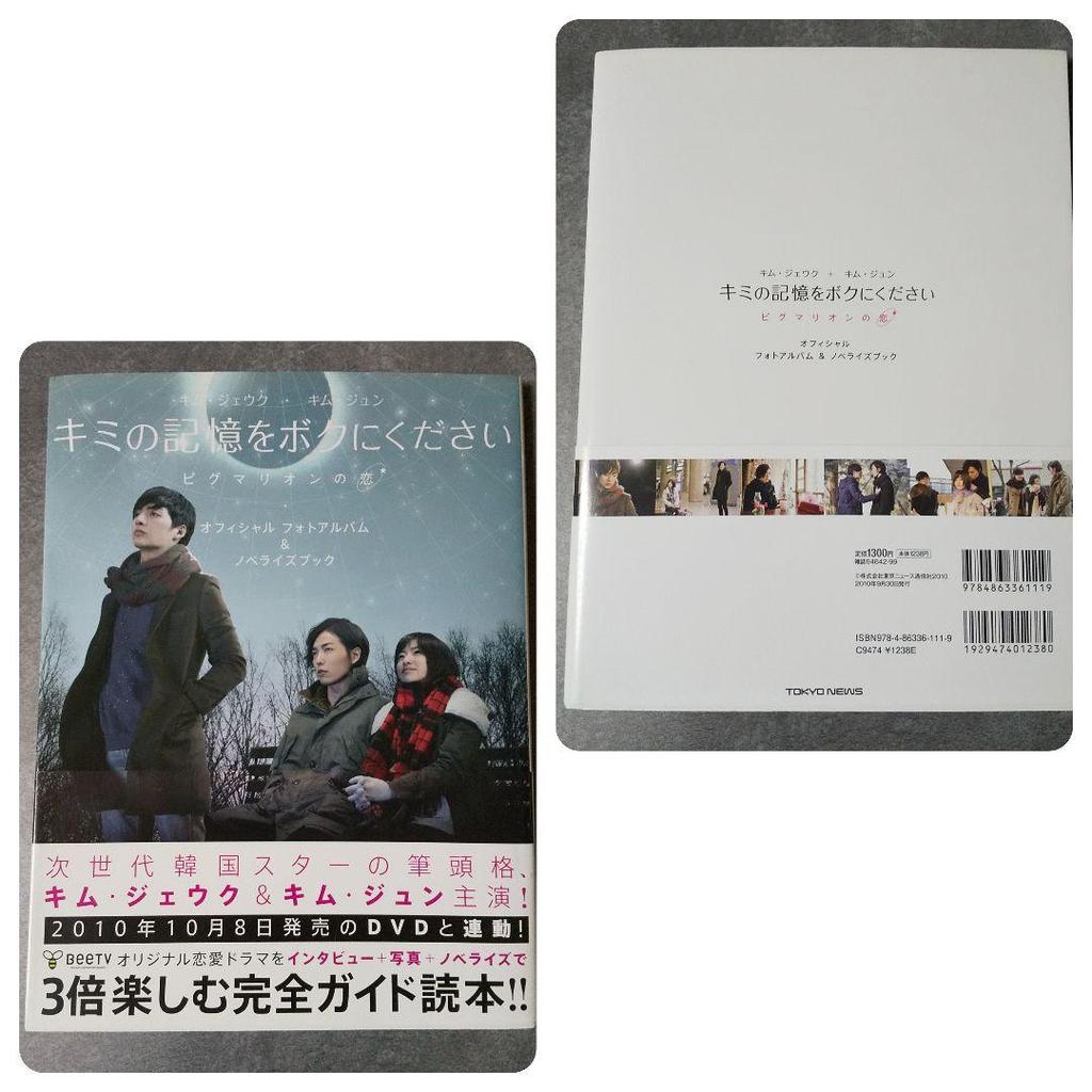 [USED] Super Rare Song Il-gook & Kim Jae-wook Korean Drama CD "Land of Wind