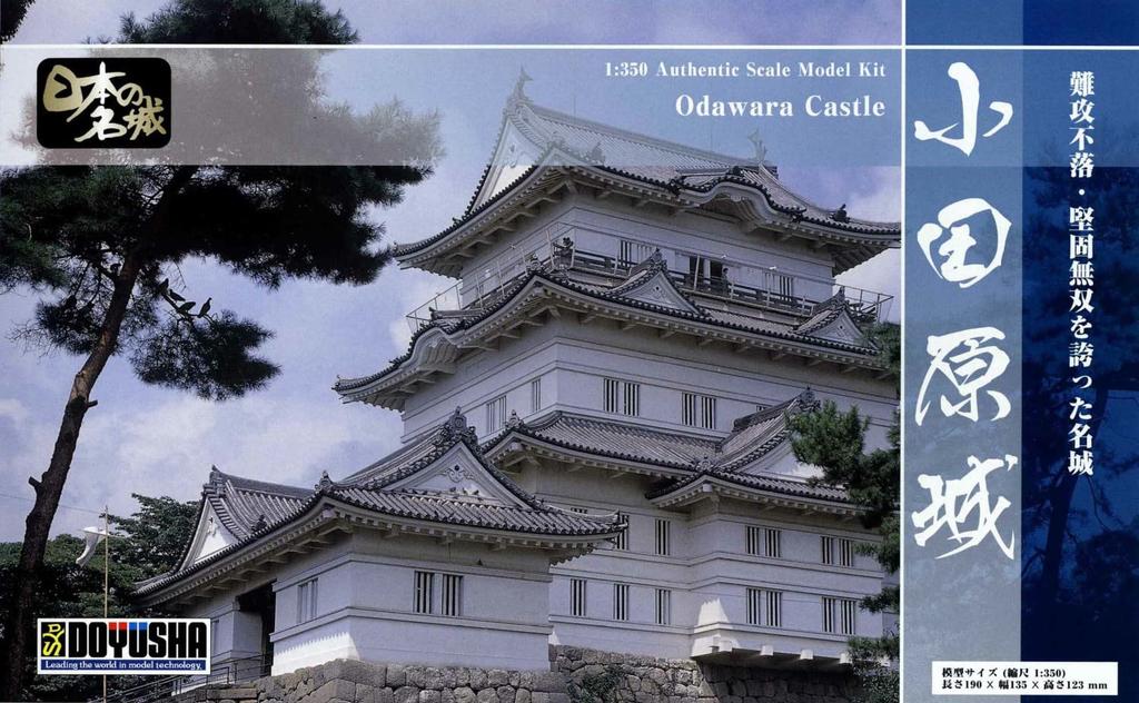 Doyusha 1/350 Scale Odawara Castle Plastic Model Kit, Standard Japanese Castles, S-28