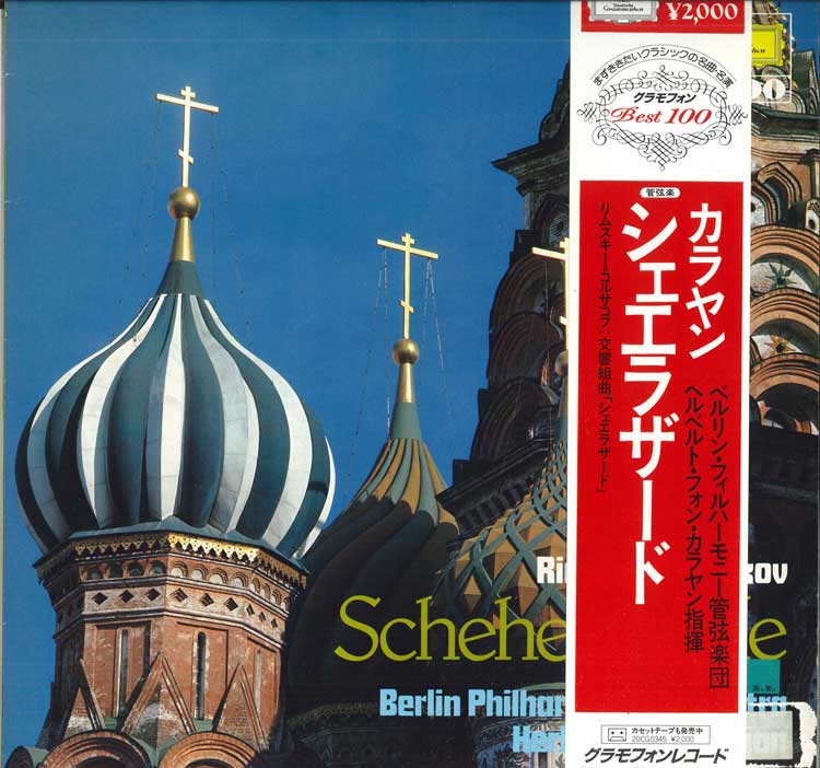 

LP Record HERBERT VON KARAJAN, BERLIN PHILHAR - Rimsky-korsakov: Symphonic Suite Sc 20MG0345 DEUTSCHE GRAMMO Japan Obi Classical Used