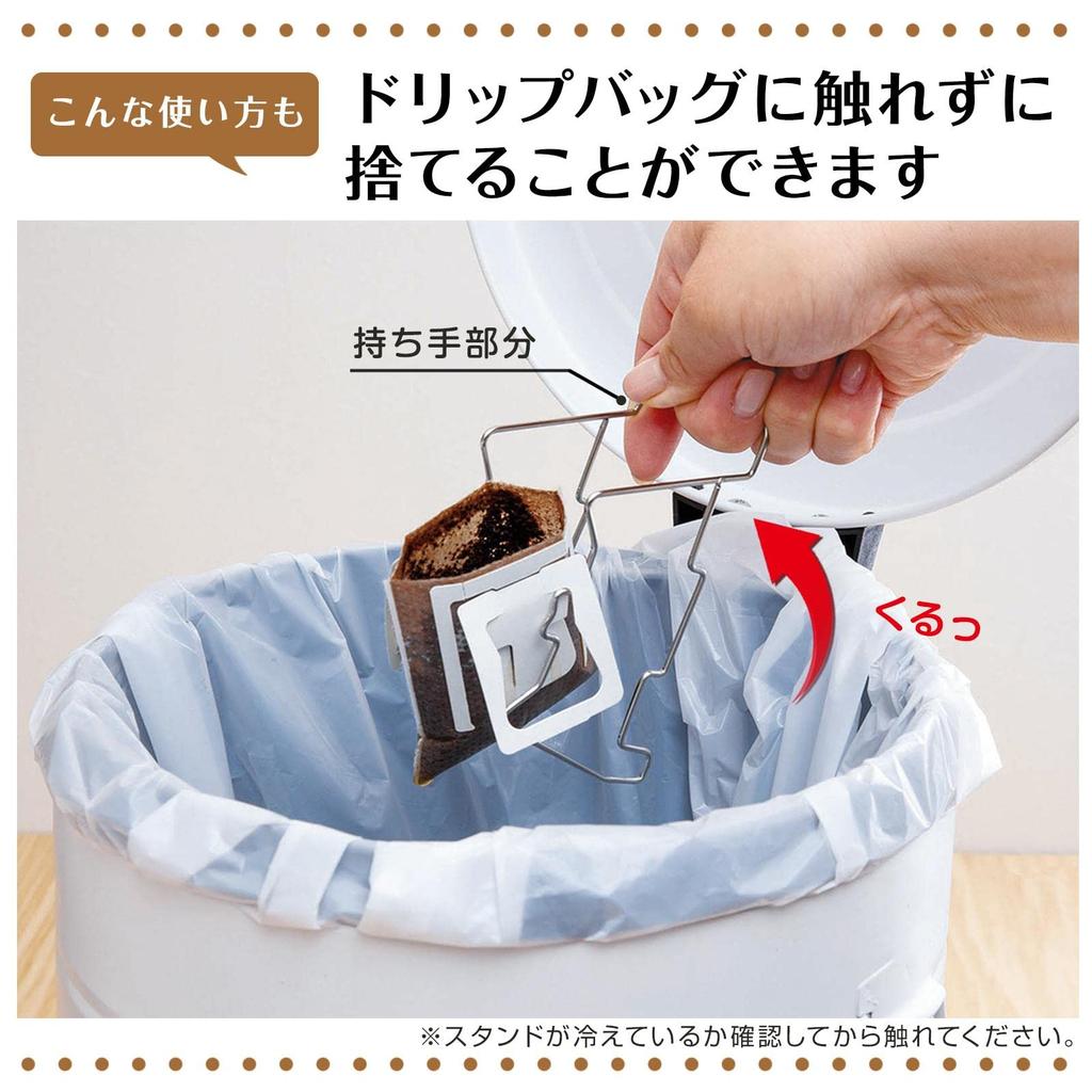 Como Life Stainless Steel Drip Bag Stand [Applicable Cup Size Within Approximately 7-9cm Diameter] Drip Bag Holder Coffee Drip Stand Drip Stand