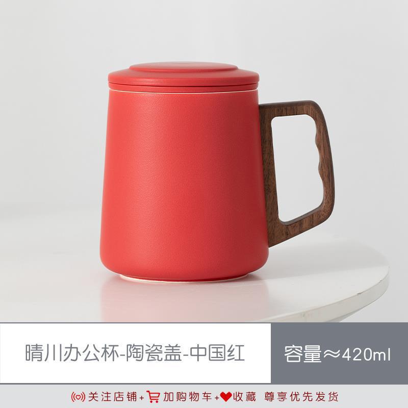 Wooden Handle Tea Separation Tea Cup Personal Special Ceramic Large-Capacity Drinking Cup Filter High-End Tea Ceremony Cup Men
