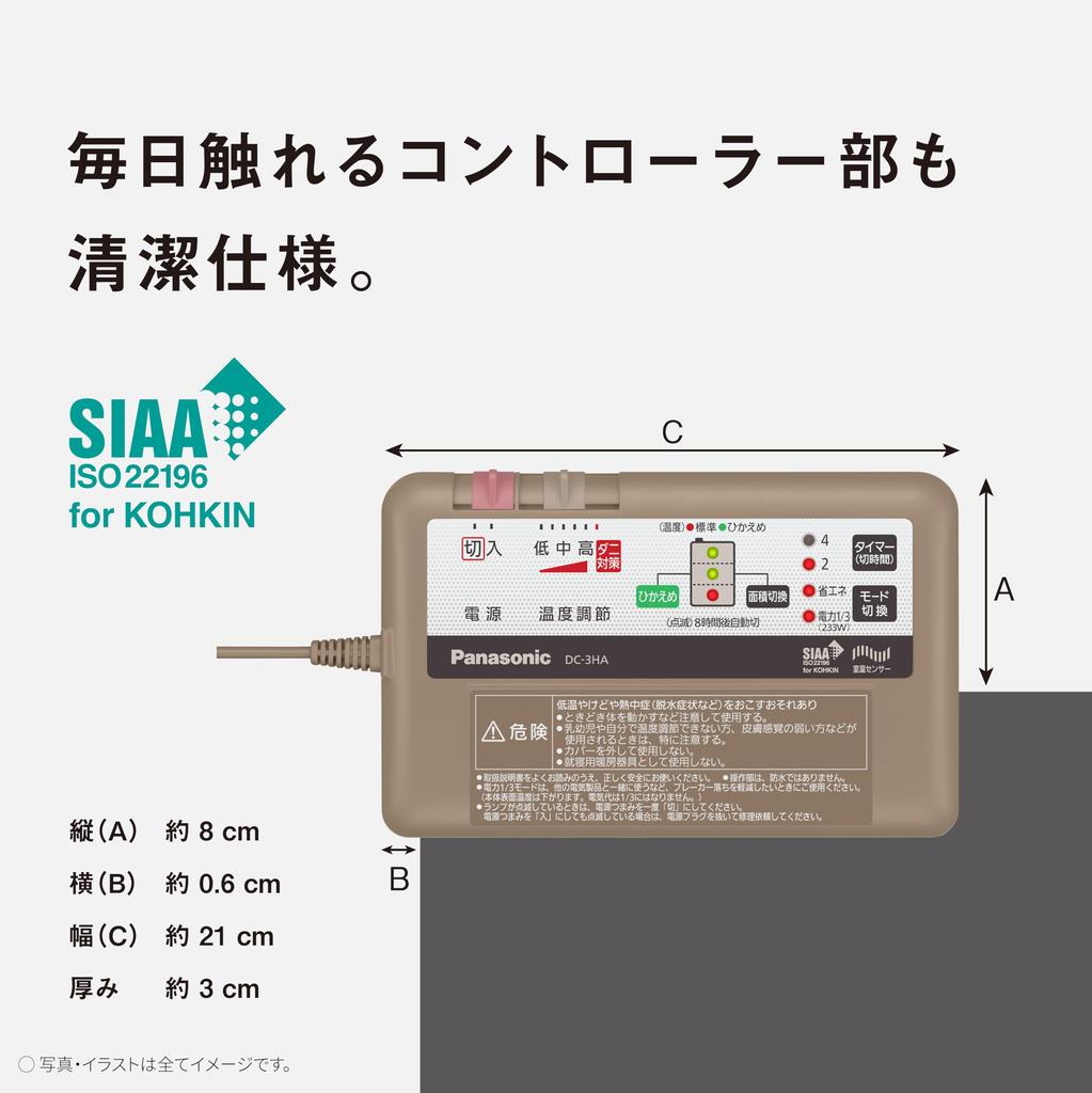 Panasonic Hot Electric Triple Insulation Energy Timer Dust Mite 3 Side Changeable Cover 2 Tatami Beige Carpet, Carpet, Structure, Saving, Function,