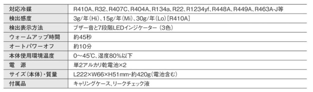 Ichinen TASCO Leak Tester Air Conditioner Gas Leak Detector TA430MB