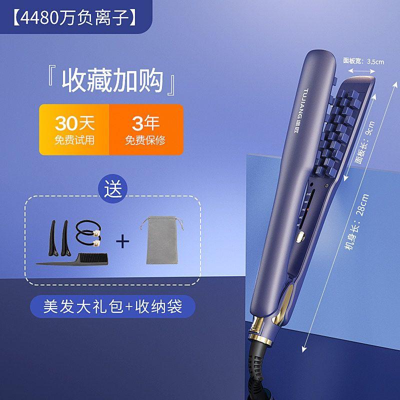 

Underlay Hair Root Anion Fluffy Handy Gadget Corn Hair Curler Fluffy Plaid Perm Negative Ion Hair Care